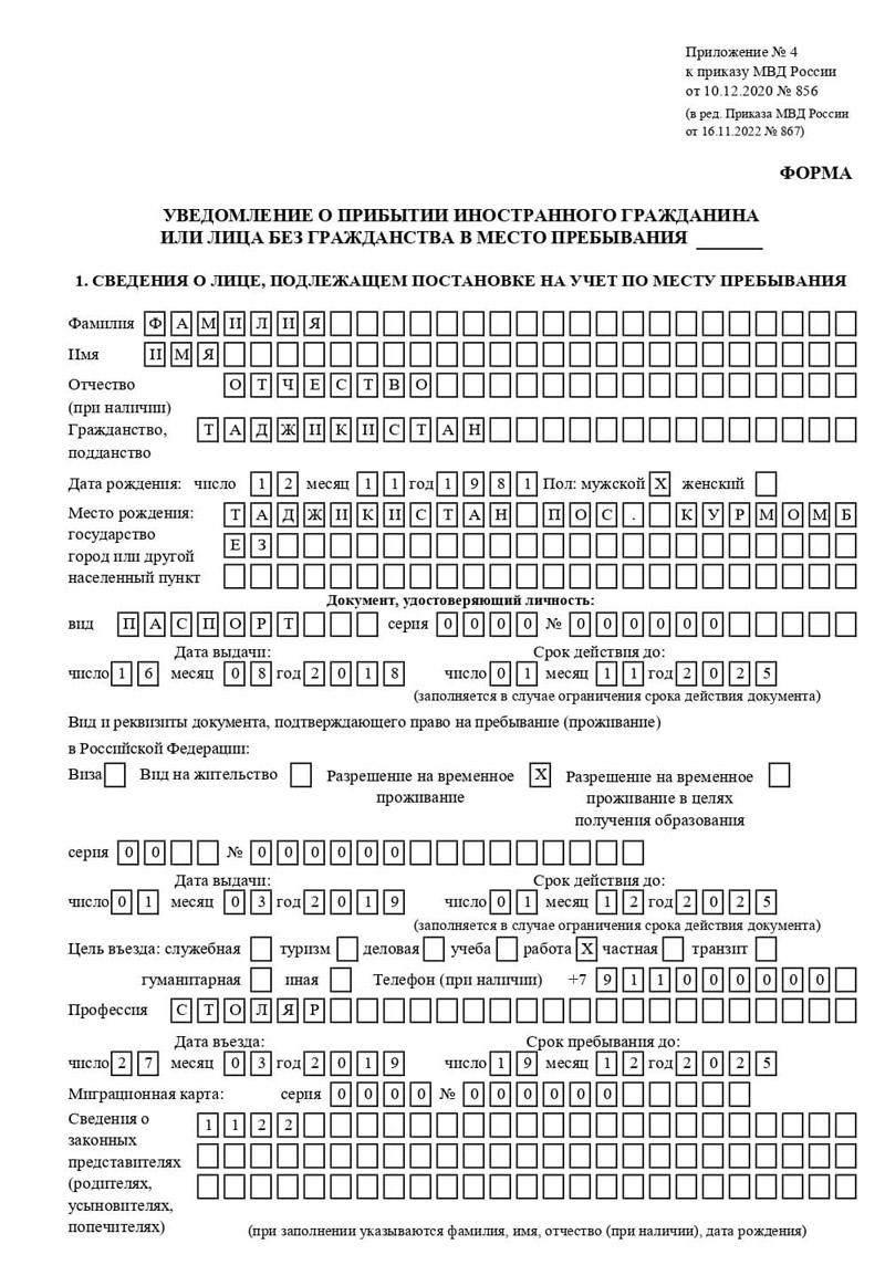временная регистрация в Истре временная регистрация в Истре